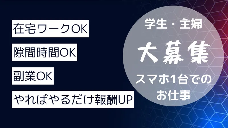 株式会社Ｚ‐クリエーションの求人・転職情報