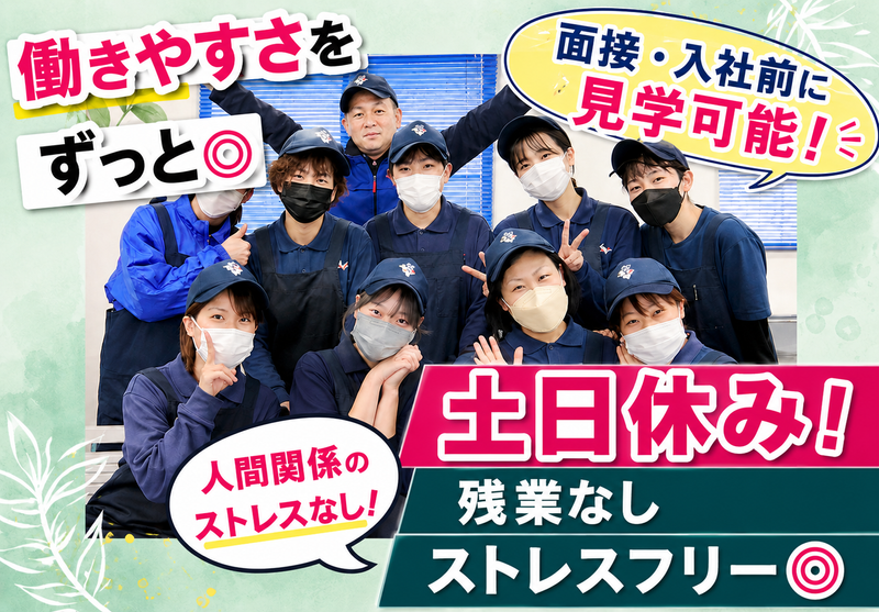 愛東運輸株式会社のアルバイト・バイト求人情報-09