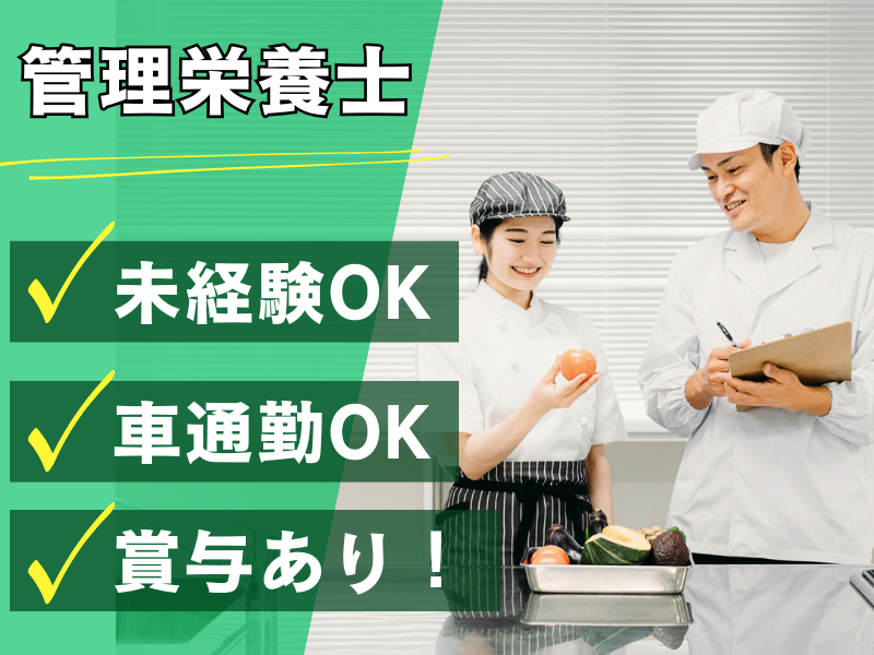 社会福祉法人八健会の求人・転職情報