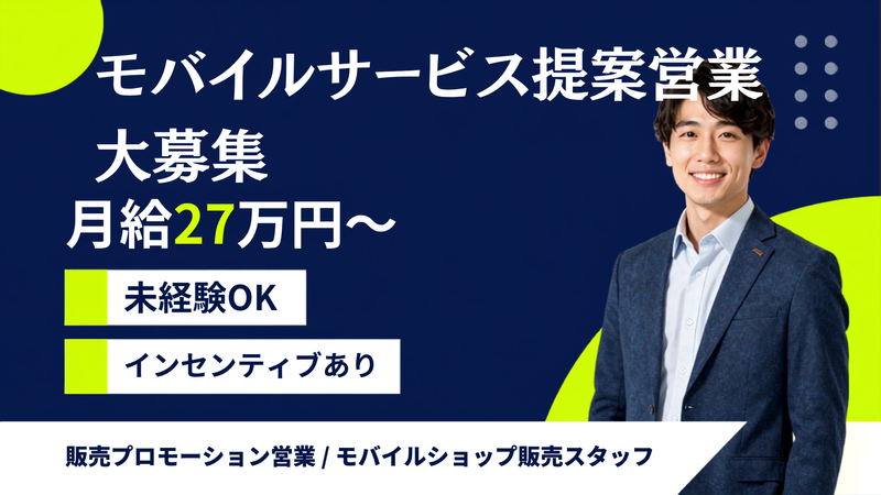 株式会社SicuroITOの求人・転職情報