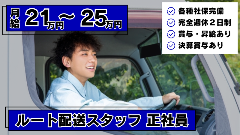 有限会社山城ペイント商会の求人・転職情報