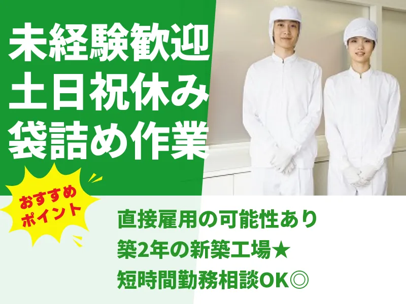 株式会社アシストエンジニアリング 本社のアルバイト・バイト求人情報
