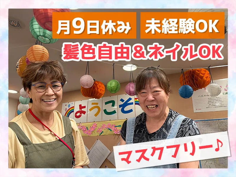 株式会社日本アメニティライフ協会の求人・転職情報