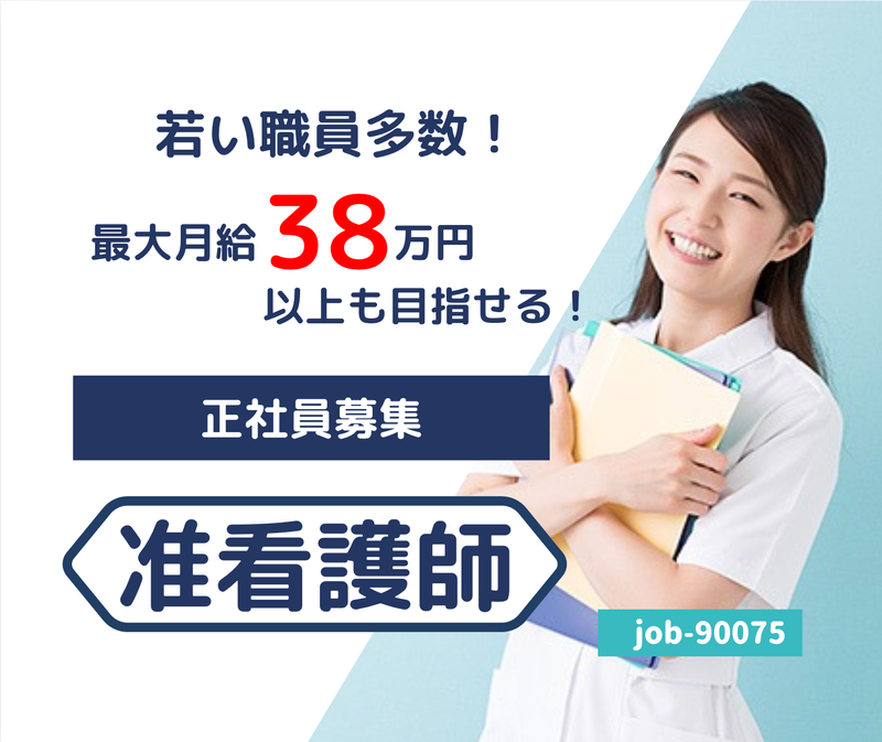 医療法人社団 竹内会の求人・転職情報