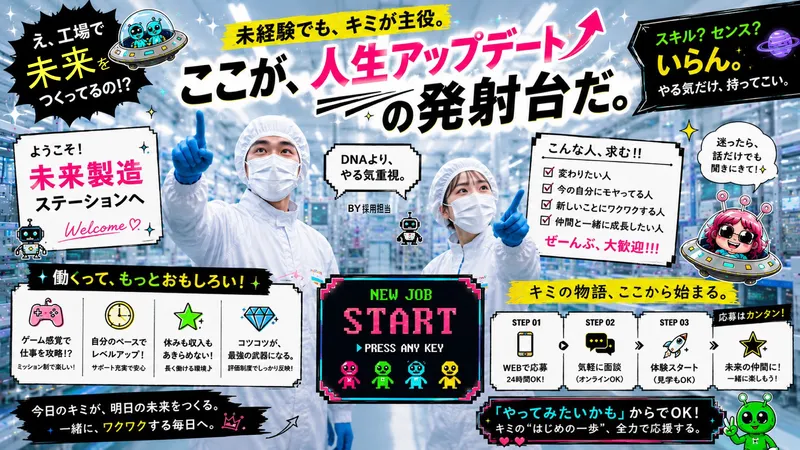 株式会社シンエイの求人・転職情報