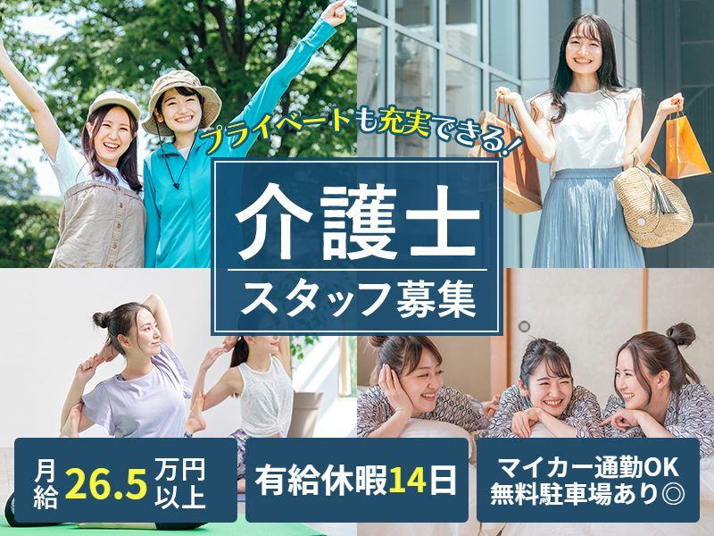 シマダリビングパートナーズ株式会社の求人・転職情報