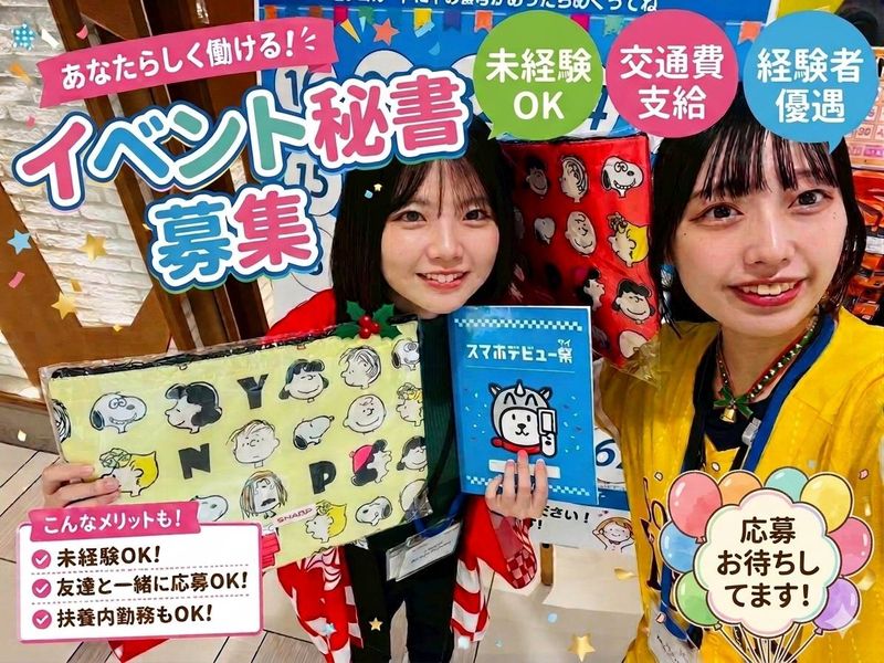 株式会社桜神ホールディングスの求人・転職情報