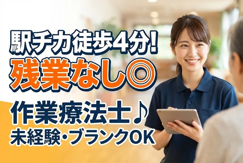 医療法人尼崎厚生会のアルバイト・バイト求人情報