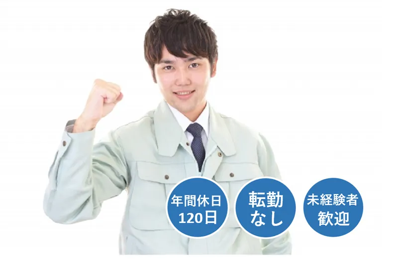 株式会社アド･エスピー･プランニングの求人・転職情報