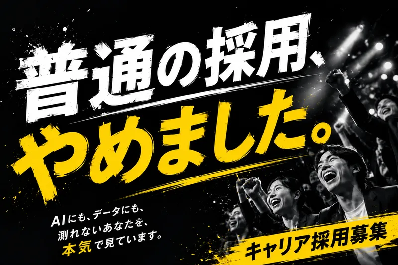 株式会社At Human Visionの求人・転職情報