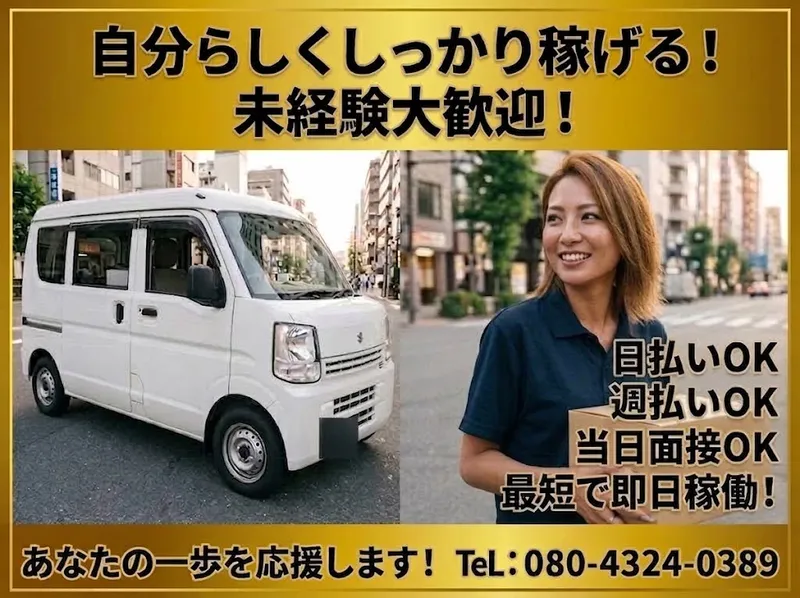 株式会社ＭＹ　ＳＴＹＬＥの求人・転職情報