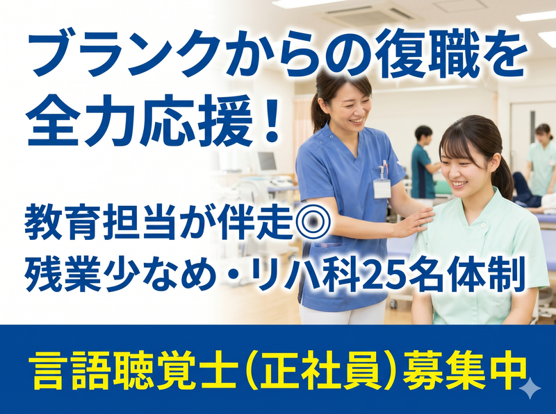 医療法人社団親和会の求人・転職情報