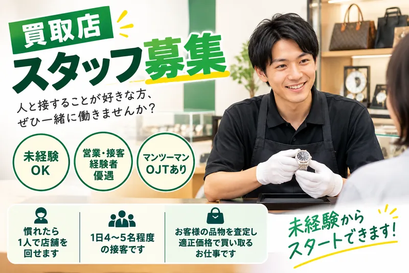 Ｇ‐Ｎｅｅｄｓ株式会社の求人・転職情報