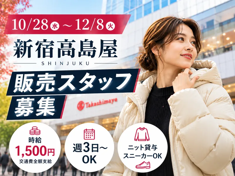 株式会社スタイルエージェントのアルバイト・バイト求人情報-21