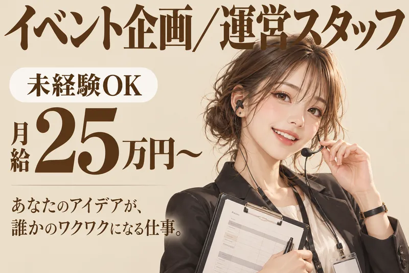 株式会社HANEXの求人・転職情報