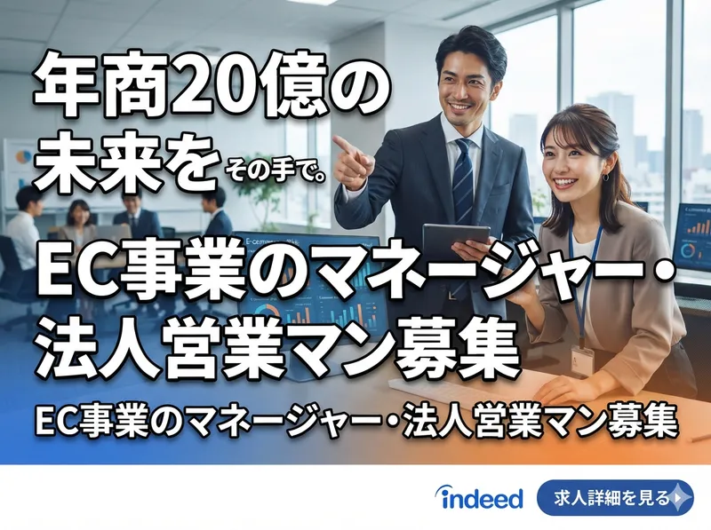 株式会社エンプライズの求人・転職情報