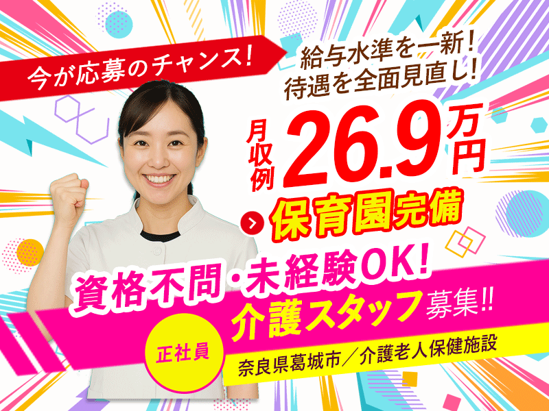 学校法人誠優学園の求人・転職情報