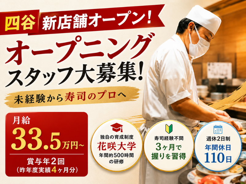 株式会社はなまるの求人・転職情報