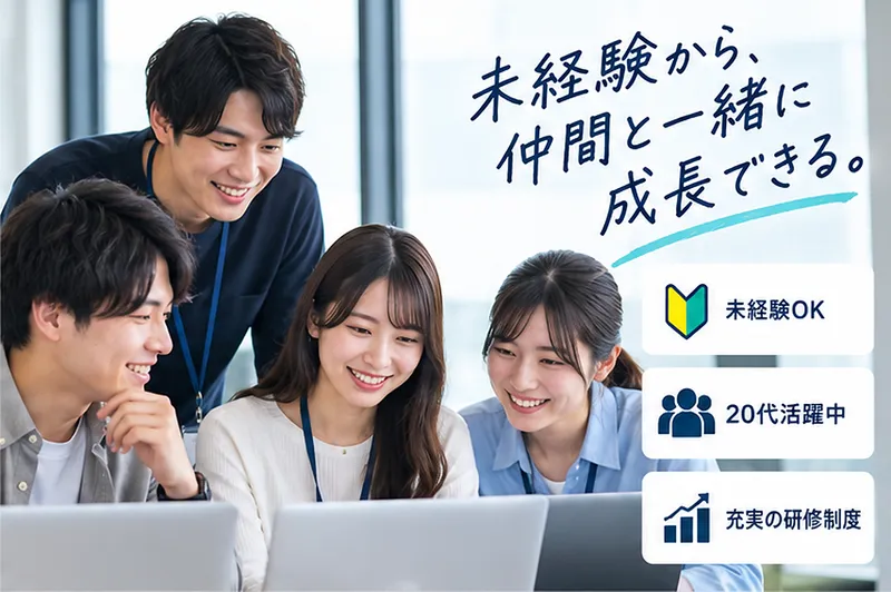 守礼エンジニアサービス株式会社のアルバイト・バイト求人情報