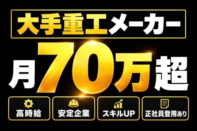 株式会社ニチギワールドの求人・転職情報
