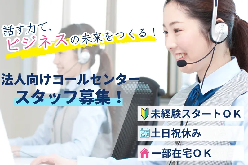 株式会社エンカレジメントの求人・転職情報