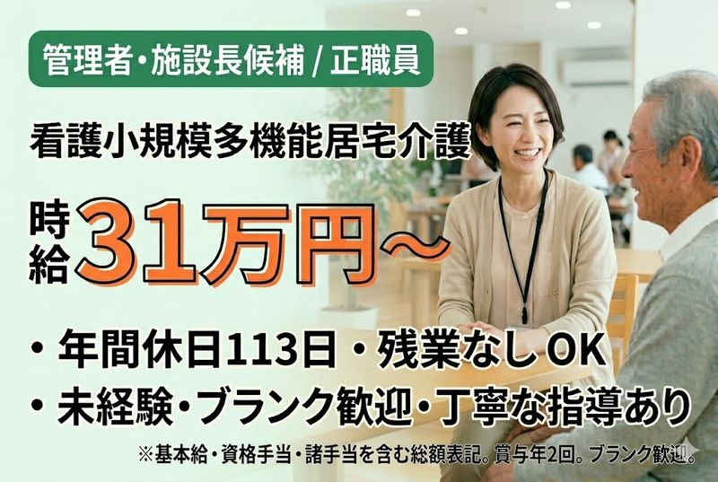 日の出医療福祉グループの求人・転職情報