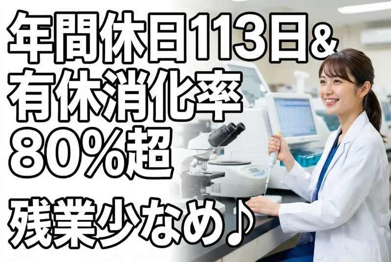 医療法人社団顕鐘会の求人・転職情報