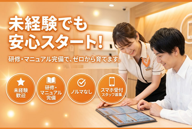 格安スマホの窓口/スマホ修理工房 富山グリーンモール山室店 ※総合通信サービス株式会社のアルバイト・バイト求人情報-11