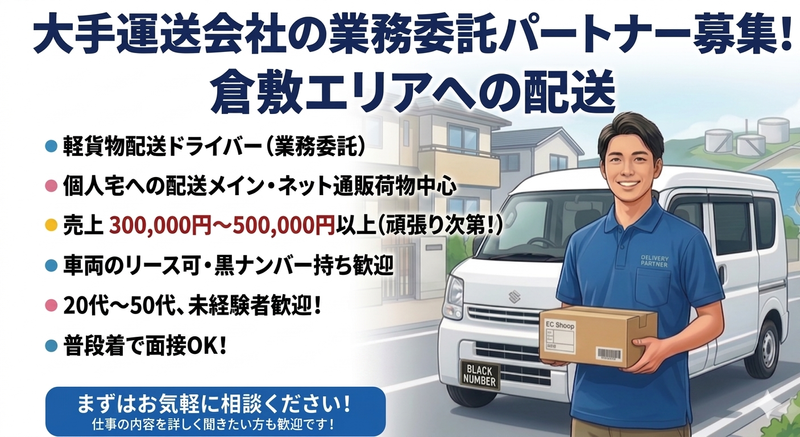 優三の求人・転職情報