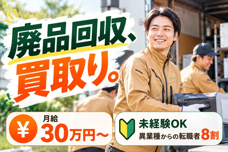 求人画像