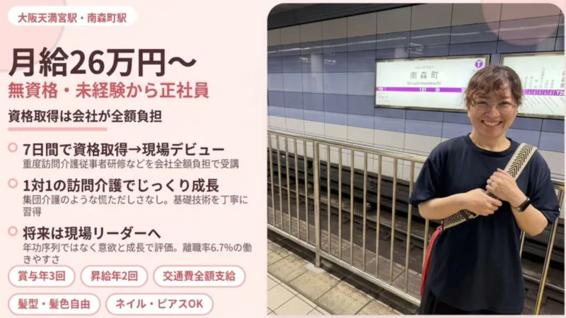 株式会社いとぐちの求人・転職情報
