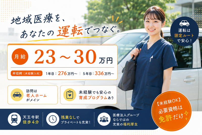 株式会社レガート-0018の求人・転職情報