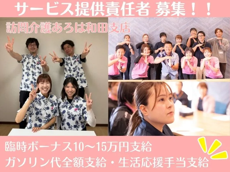 合同会社TAMIの求人・転職情報