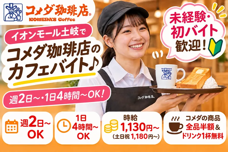 石黒商事株式会社のアルバイト・バイト求人情報