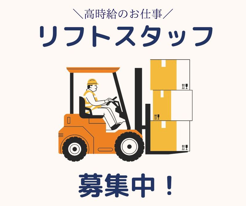 株式会社プロテクス(PROTEX/PH)のアルバイト・バイト求人情報-02