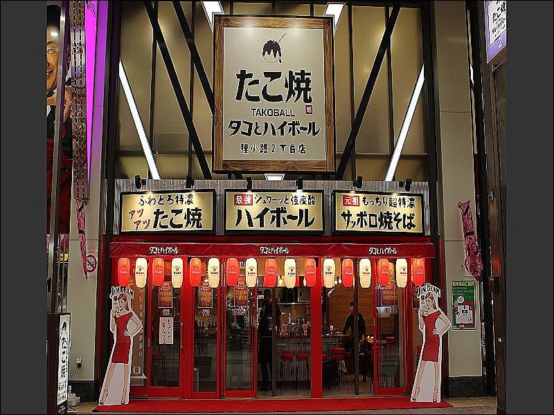 タコとハイボール 狸小路二丁目店の求人・転職情報