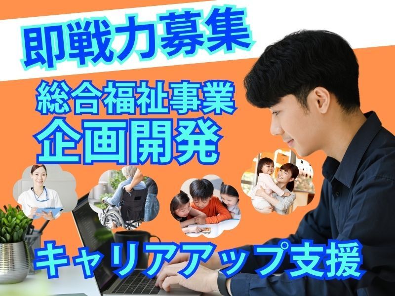 株式会社シンメーの求人・転職情報