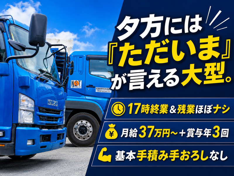 株式会社日成ストマック・トーキョーの求人・転職情報