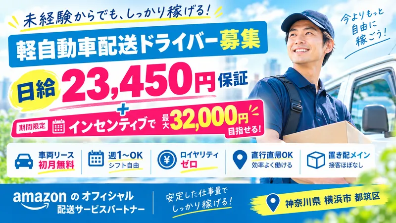 株式会社ＧＯＡＴの求人・転職情報