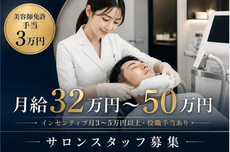 ミダシー梅田店のアルバイト・バイト求人情報