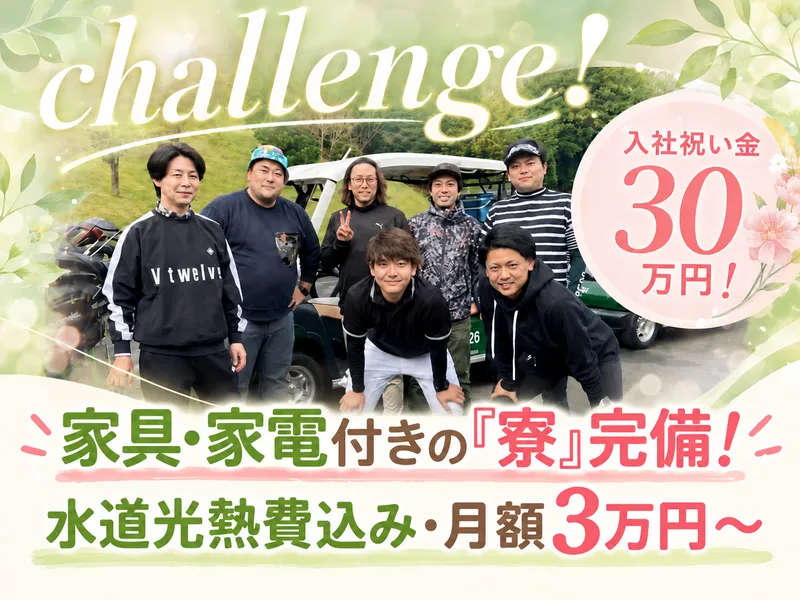 Ｆａｉｔｈ株式会社の求人・転職情報