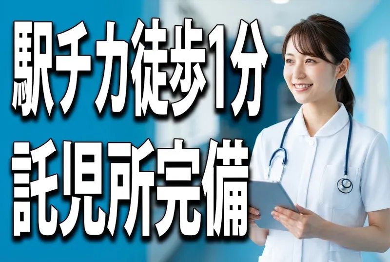 一般財団法人　神戸マリナーズ厚生会のアルバイト・バイト求人情報
