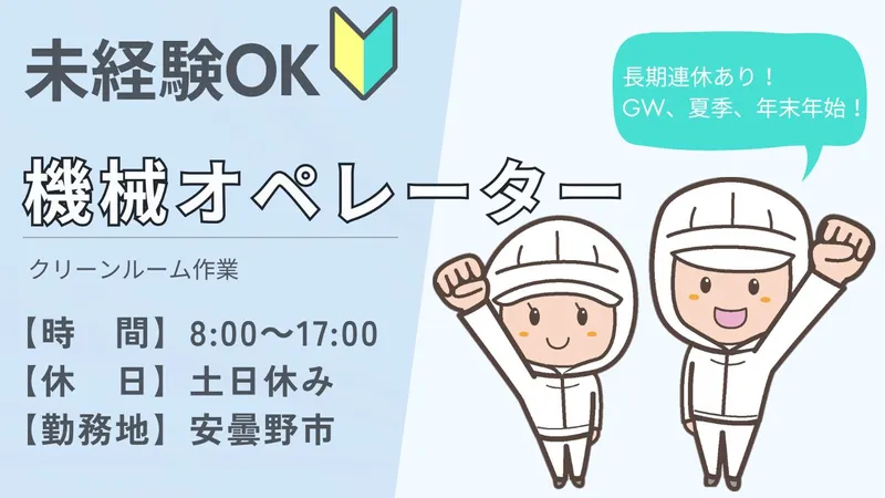 株式会社PNFのアルバイト・バイト求人情報