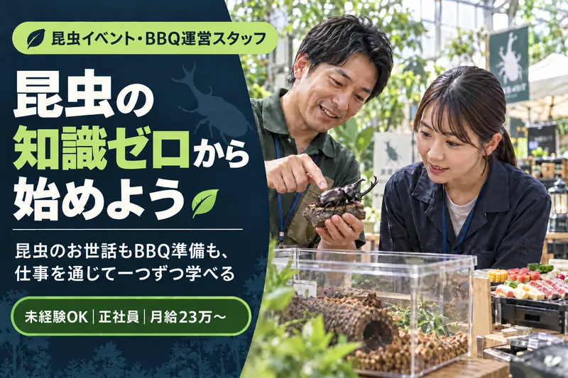マジカルハンド株式会社の求人・転職情報