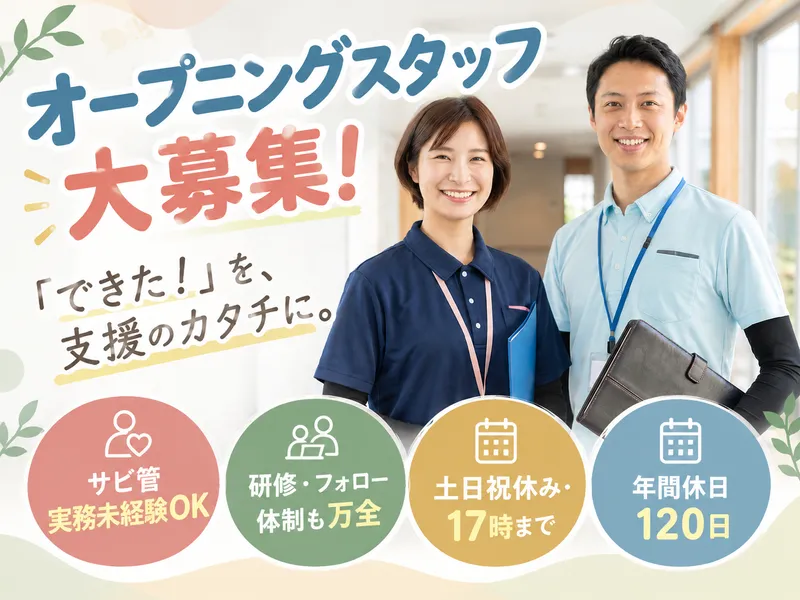 美容食品研究所株式会社の求人・転職情報
