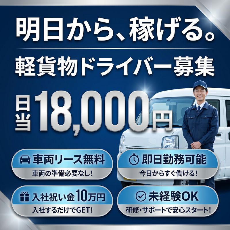 株式会社Ｓｍａｒｔ　Ｄｅｌｉｖｅｒｙの求人・転職情報