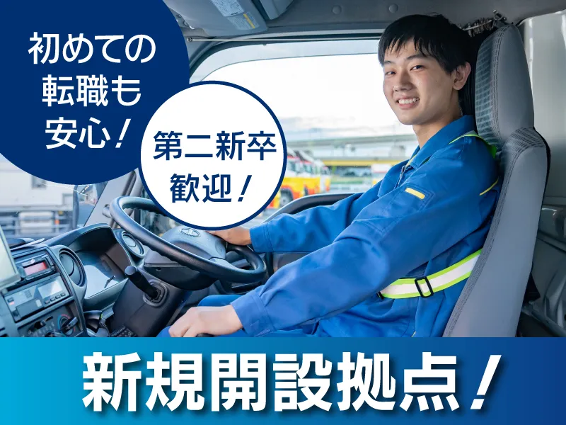愛知陸運株式会社の求人・転職情報