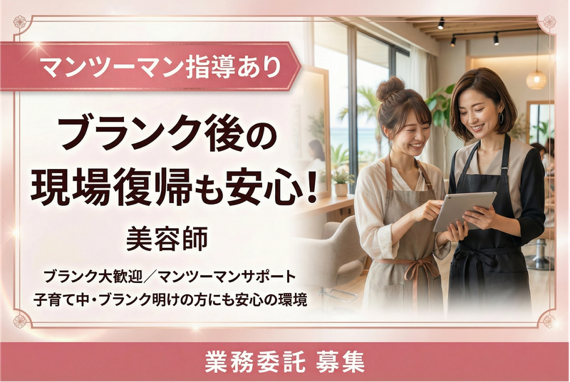 株式会社S3‐esuriのアルバイト・バイト求人情報-02