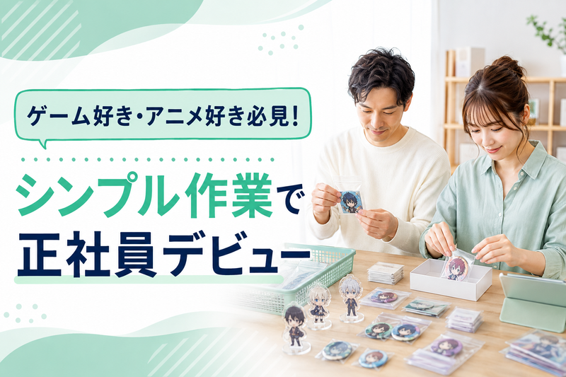 株式会社ＯＤＯＲＡＴＡの求人・転職情報