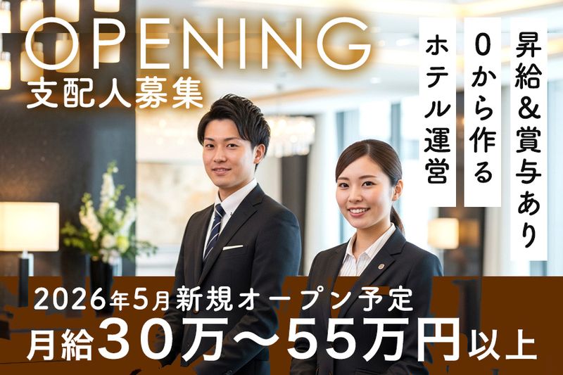 有限会社Ｋ＆Ｋ建築地所の求人・転職情報